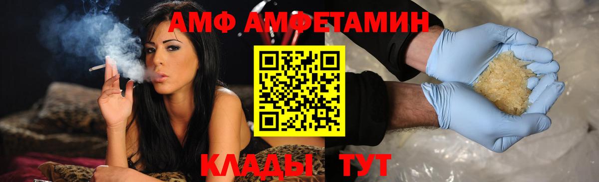 АМФЕТАМИН 98% Асино