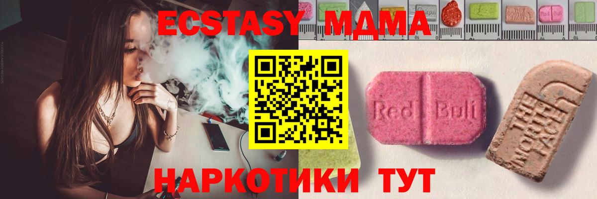 Асино  Ecstasy  hydra маркетплейс  Экстази бентли  Вход с VPN 