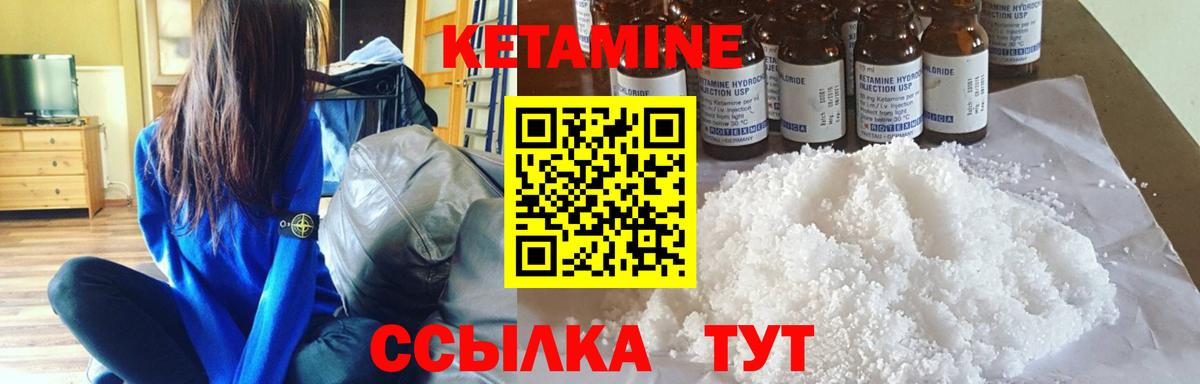 Асино  КЕТАМИН ketamine  darknet телеграм  Вход с VPN  КЕТАМИН VHQ 
