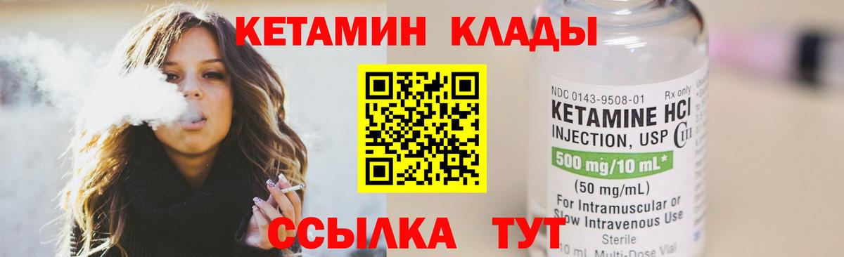 Кетамин ketamine Асино