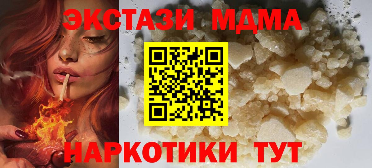 Асино  MDMA Molly  Вход с VPN  MDMA  MDMA crystal 