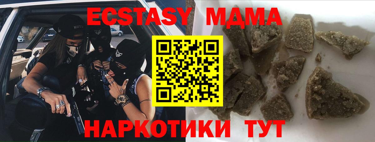 МДМА crystal Асино