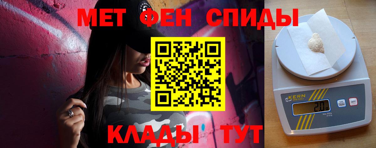 МЕТАМФЕТАМИН винт Асино