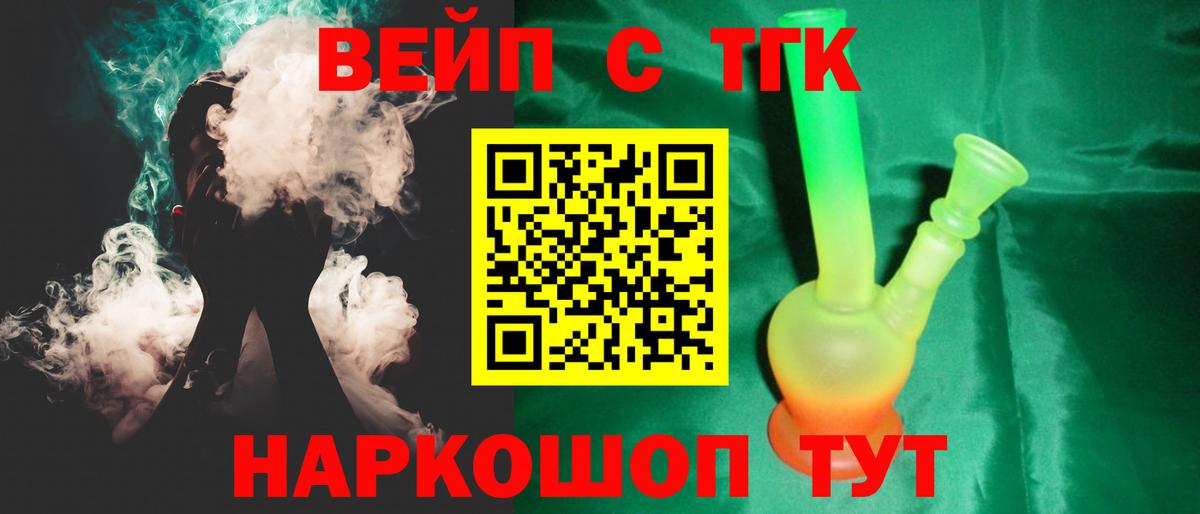 ТГК гашишное масло  Дистиллят ТГК жижа  Вход с VPN  Асино 